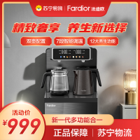 法迪欧(Fardior)茶吧机 FW-T40A7 精致奢享 养生新选择