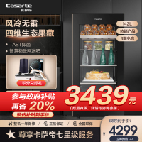 卡萨帝(Casarte) 142升冰吧酒柜冷藏冰箱冰柜冷柜茶叶饮料柜 立式风冷无霜 双重杀菌保湿 LC-142WEBU1