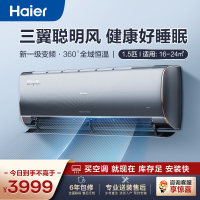 海尔(Haier)1.5匹 变频新一级能效 除菌自清洁静眠 全域恒温 家用空调挂机KFR-35GW/12KNA81VU1