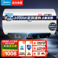 美的(Midea)60升电热水器家用3300W一级能效 终身免换镁棒 水电分离 自动杀菌热水器F6033-JE5