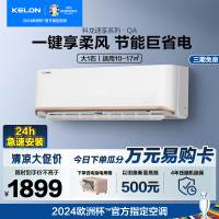 科龙(KELON)空调1匹变频空调 新一级能效 家用空调挂机冷暖柔风健康 节能挂壁空调KFR-26GW/QAA1