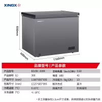 星星(XINGX) 300L 家用冷柜 卧式冷柜 冷藏冷冻转换柜 安全圆角 微霜系统 节能省电 BD/BC-300R