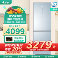 海尔(Haier)346升两门冰箱 全空间保鲜 阻氧干湿分储 冷冻智能恒温 家用电冰箱 BCD-346WSCLU1
