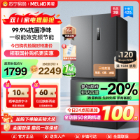 美菱420升超薄十字对开门冰箱自营 一级能效风冷无霜净味家用多开门电冰箱大容量 以旧换新BCD-420WP9CX