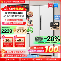 [无忧嵌]美菱515升超薄嵌入式对开门冰箱自营 60.9cm超薄可嵌入 一级能效风冷无霜净味双开门电冰箱大容量以旧换新