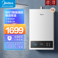 美的(Midea)13升燃气热水器JSQ25-13HCM