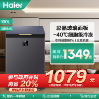 海尔(Haier)100升家用卧式冰柜冷柜小冰箱 减霜80% PCM内胆 深冷速冻 一级能效BC/BD-100GHEPG