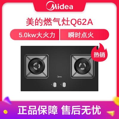 美的(Midea)Q62A 一级能效5.0KW 大火力燃气灶台式嵌入式两用燃气灶 天然气