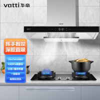 华帝(vatti)祥云祥云Pro XS215 23立方大吸力欧式抽油烟机 挥手感应 三挡风速调节 自动洗 塑封电机