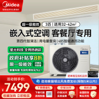 美的中央空调(Midea)智能家电3匹家用全直流变频风管机一拖一星光科技版 KFR-72T2W/B3DN1-XG(1)Ⅲ