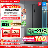 政府补贴20% 美菱532升对开门冰箱 一级能效风冷无霜超薄大容量双开门冰箱自营净味电冰箱以旧换新BCD-532WPCX
