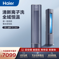 海尔空调(Haier)2匹 变频 新1级能效 除菌自清洁 家用空调柜机KFR-50LW/12LFA81VU1套机