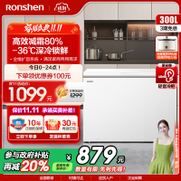 容声(Ronshen)300升家用商用卧式大冷冻柜冷藏冷冻转换大容量 一级能效 国补(珍珠白)BD/BC-300ZMSM