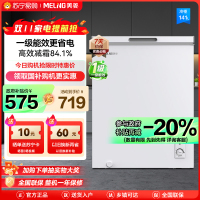 美菱(MELING) 141升卧式单温冷柜自营 白色新款多档调温减霜抑菌 一级能效商用家用小冰柜 顶开门冰柜以旧换新