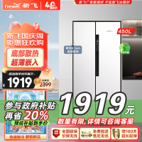 新飞(Frestec)零嵌系列超薄嵌入式450L大容量对开门家用冰箱一级变频底部散热 BCD-450WKQ9A-2素雪白
