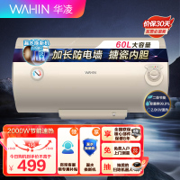 华凌热水器储水式60升电热水器KY1家用热水器卫生间速热大功率2000W节能保温型安全断电防电KY1系列