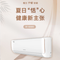 格力空调 宁恬 1.5匹 新一级变频冷暖挂机空调KFR-35GW/(35566)FNhAa-B1(WIFI)(皓雪白)