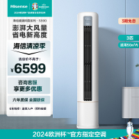 海信(hisense) 3匹 健康抑菌 新能效变频 高温自清洁 立柜式空调KFR-72LW/S590-X1