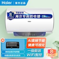 海尔电热水器家用60升3300W速热一级能效AI变频节能智能WIFI智控ES60H-PT102U1
