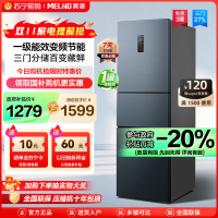 美菱271升三门冰箱自营 59.6cm窄机身小冰箱 一级能效风冷无霜净味家用超薄电冰箱以旧换新BCD-271WP3CX灰