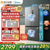 [自营]美的(Midea)双系统双循环风冷无霜对开双开十字四开门家用电冰箱一级能效变频大容量 MR-531WSPZE