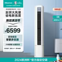海信(hisense) 3匹 健康抑菌 新能效变频 高温自清洁 立柜式空调KFR-72LW/S590-X1