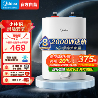 美的(Midea)暖敦敦上出水电热水器小厨宝家用7.6L迷你大水量连续出水搪瓷内胆一级能效速热F7.6-20CB5