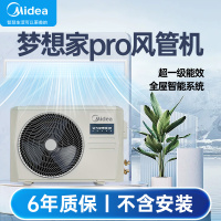 美的中央空调风管机梦想家proKFR-72T2W/B3N8-MXP(1)Ⅲ(零售云裸机不含安装)