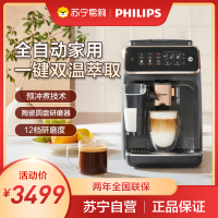 飞利浦EP3341云朵咖啡机家用/办公室意式浓缩低温冷萃全自动咖啡机