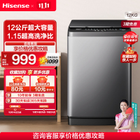 海信(Hisense)波轮洗衣机全自动 12公斤升级大容量波轮 活水洗科技 除菌螨 HB120DC36 以旧换新