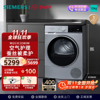 西门子(SIEMENS) 无界系列 10公斤干衣机 空气护理 蚕丝被柔护 羽绒服烘 专业除菌烘 WQ53E2D80W