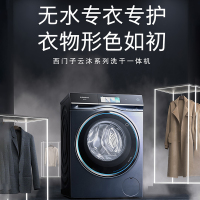西门子全新IQ700系列云沐洗干一体机