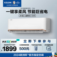 科龙(KELON)1.5匹变频 新一级能效 家用空调挂机 冷暖柔风 节能挂壁式KFR-35GW/QAA1(1P69)