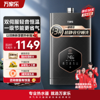 万家乐燃气热水器 节能省气 双伺服恒温 SUR增容大水量 家用降噪轻音安睡洗澡天然气13升JSQ26-13TS6