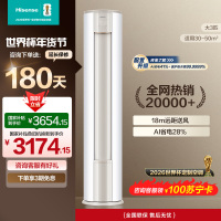 海信 3匹 易省电E370A AI省电 速冷热 自然风防直吹 新一级立式客厅柜机空调KFR-72LW/E370-X1A