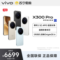 vivo X300 Pro 旷野棕 16GB+1TB 全网通5G新品手机天玑9500旗舰芯片蔡司2亿APO超级长焦蓝图影像双芯5年持久流畅OriginOS 6拍照游戏学生智能手机