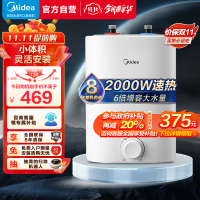 美的(Midea)暖敦敦上出水电热水器小厨宝家用7L迷你大水量连续出水搪瓷内胆一级能效速热F7.6-20CB5