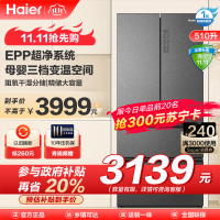 海尔(Haier)510升多门冰箱 EPP超净系统 母婴变温 阻氧干湿分储BCD-510WGHFD59S9U1