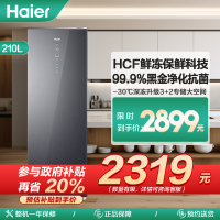 海尔(Haier)210升立式冷柜冰柜小冰箱 HCF鲜冻保鲜科技 柔性双变频 黑金净化 BD-210WGHSF