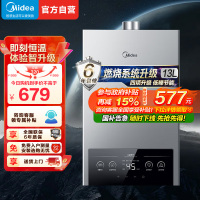 美的(Midea)13升燃气热水器JSQ25-MK1家用天然气水气双调恒温速热节能强排式MK1
