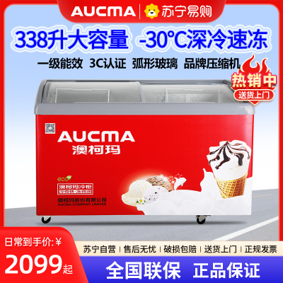 澳柯玛(AUCMA) 展示柜 SD-338(HA)338升-30℃度商用大容量大型保鲜冷柜