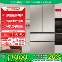 容声(Ronshen)515升WILL养鲜自动制冰双系统三循环60CM平嵌法式BCD-515W60FZBAS琥珀钰