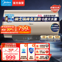 美的电热水器60升家用智能储水式 免换稀土镁棒2500W速热 珐琅无缝内胆 一级能效节能省电 F6025-ME4
