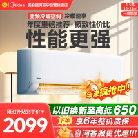 美的空调挂机1.5匹 25年新款 新一级能效 变频冷暖 省电壁挂式卧室 国家补贴家用空调KFR-35GW/N8XA1P