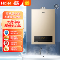 海尔(Haier)燃气热水器13升JSG25-13ZH3(12T)天然气平衡式燃气热水器 精控恒温 智能变升 五重净滤