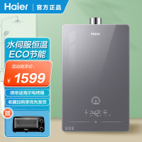 [新品]海尔燃气热水器家用水伺服恒温+全面玻璃屏+WiFi智控13升 HP5
