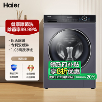 海尔(Haier)10公斤大容量 全自动滚筒洗衣机 冷水洗 食用级巴氏杀菌洗 中途添衣 XQG100-B12206