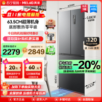 [无忧嵌]美菱400升超薄嵌入式法式多门冰箱自营 60.1cm窄机身可嵌入 一级能效风冷无霜净味家用大容量电冰箱以旧换新