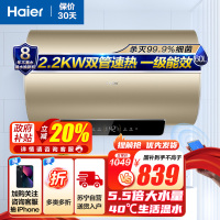 海尔(Haier)60升电热水器 EC6002-YG3(U1) WIFI智控 2200W速热 一级能效 APP预约洗浴