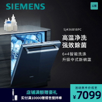 西门子(SIEMENS)12套嵌入式 自动洗碗机 SJ436B18PC 双重高温烘干